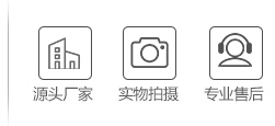 源頭廠(chǎng)家，實(shí)物拍攝，專(zhuān)業(yè)售后